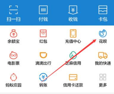 支付宝花呗怎么注销 支付宝花呗注销方法步骤