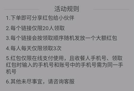 美团外卖怎么抢红包 美团外卖抢大红包技巧分享