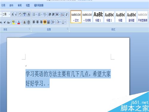 word如何更改字体的大小和颜色呢?