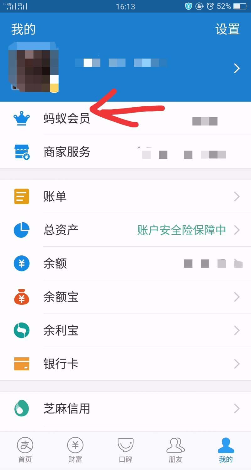 支付宝怎么购买爱奇艺vip会员?