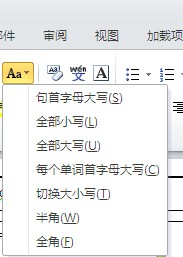 word中字母大小写转换快速方法