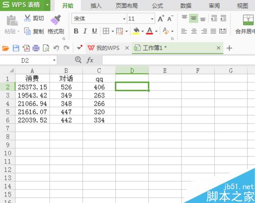 在excel表格中怎么使用Indirect函数?