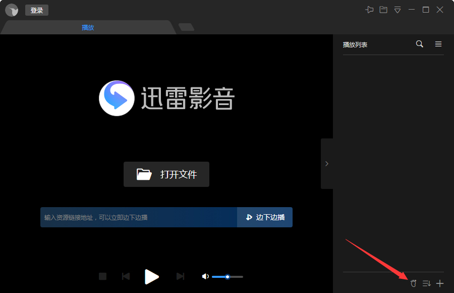 迅雷影音怎么开启无痕模式？迅雷影音无痕模式启用方法