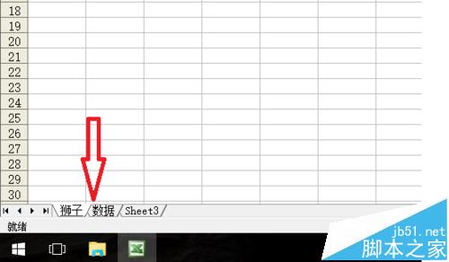excel表格中怎么画一头狮子?