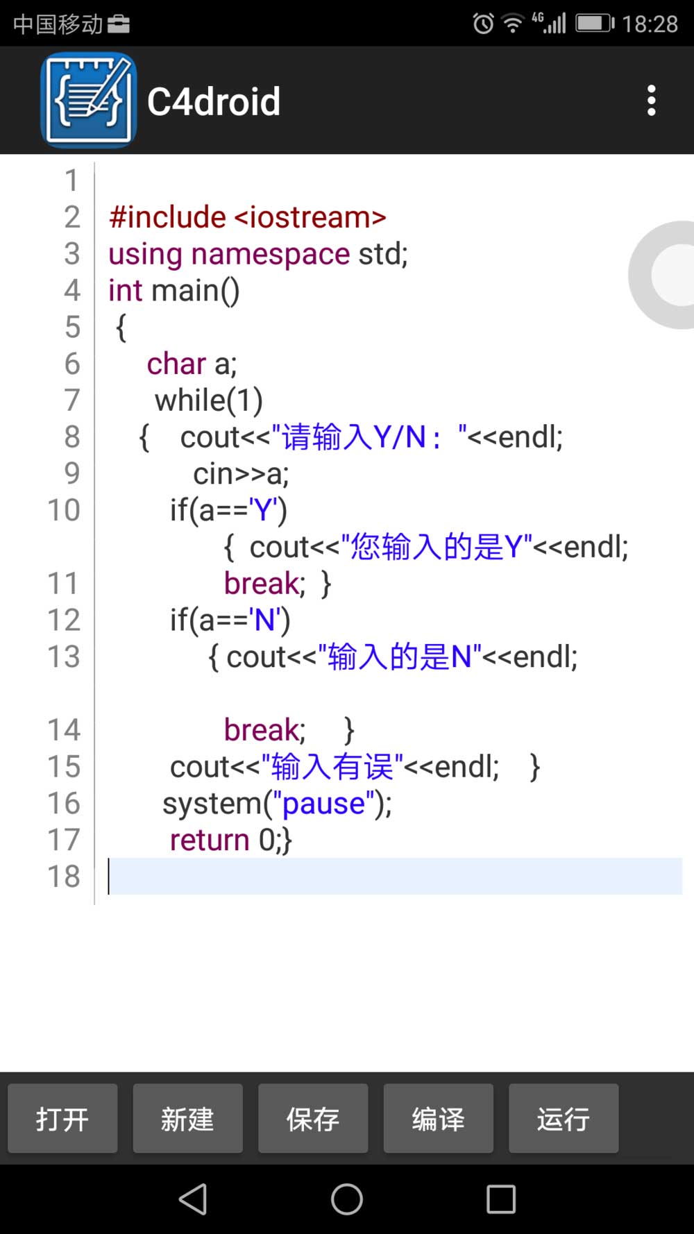 c4droid怎么安装 c4droid安装教程及使用说明