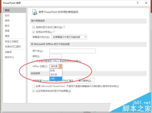 ppt2016中怎么更改主题背景色?