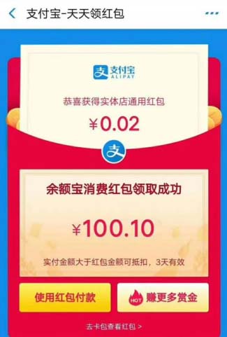 支付宝怎么输入红包码领大红包?