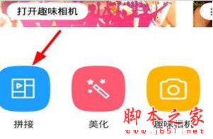 相片组合怎么去除水印 Photo Grid去除水印教程详解