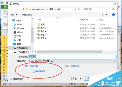 Excel2010工作簿怎么保存为缩略图?