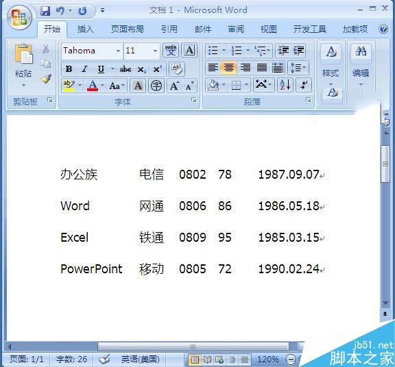如何对Word2007文档中的无表格数字内容进行排序