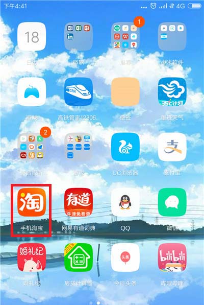 淘宝怎么收集流星卡? 淘宝流星卡获得方法