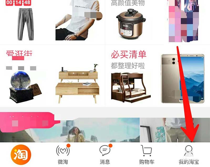 手机淘宝农村版和标准版怎么快速切换?