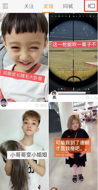 快手在哪关闭允许别人跟我一起拍同框 快手app设置禁止同框教程