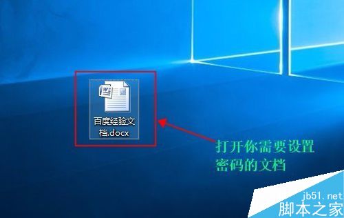 word怎么设置和清除密码吗?