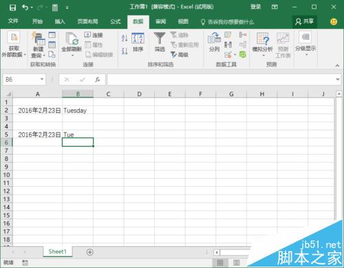 Excel20106表格中怎么显示星期几? Excel20106中TEXT函数的使用方法