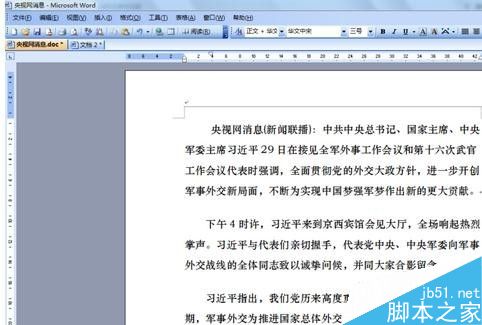 word中怎么排版页码和页面?