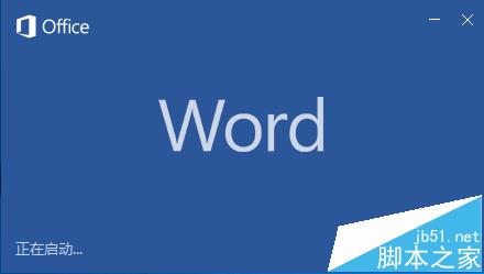 Word2016中怎么插入图表?