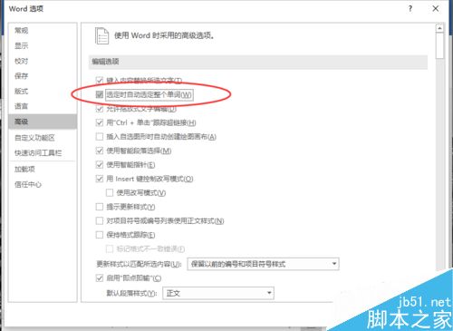 Word2016怎么启用选定时自动选定整个单词?