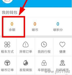 永安行APP中如何充值？永安行APP的充值方法