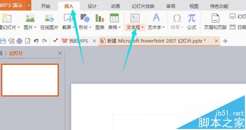 ppt怎么使用颜色打印机给文字做随机颜色?