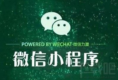 微信小程序体验版本和上线版本的区别介绍