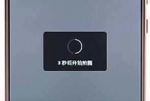 快手倒计时5秒拍摄怎么设置 倒计时5秒拍摄方法性详细介绍