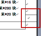 word表格怎么清除多余的线条?