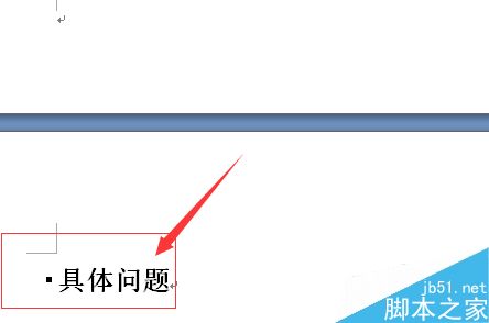 word文档超链接怎么做?word文档超链接介绍