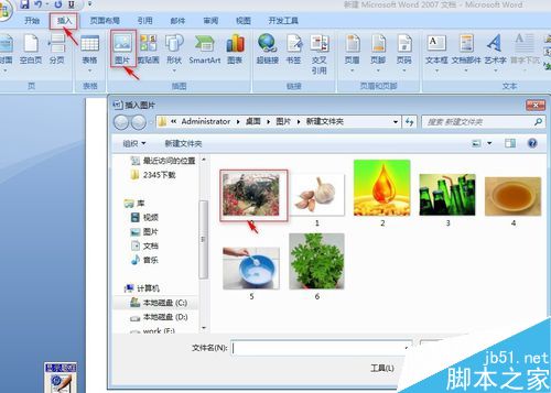 word怎么在图片中插入文字?