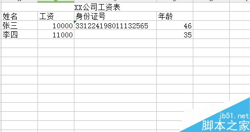 excel如何将阿拉伯数字转为中文?