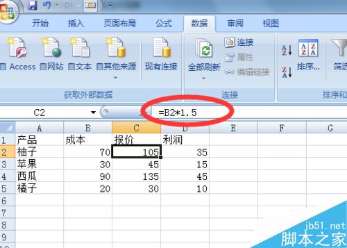 在excel中如何隐藏公示运算的公式?
