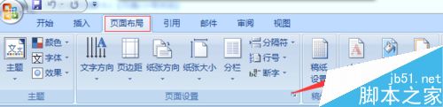 Word去除文档水印的几种方法