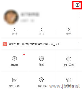 猫耳FM如何绑定邮箱？猫耳FM中绑定邮箱的方法