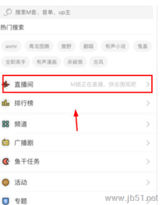 猫耳FM如何连麦？猫耳FM中连麦的方法