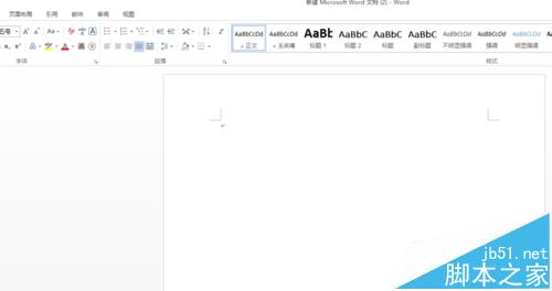 word2013中怎么插入生僻字?