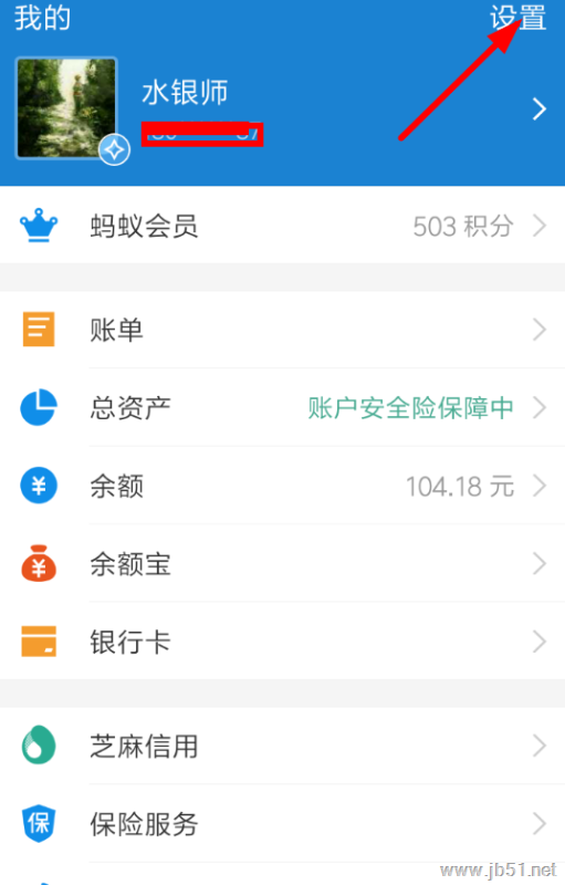 高德地图绑定支付宝怎么取消？高德地图解绑支付宝的方法