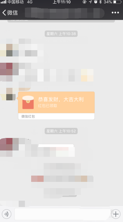 微信怎么给红包添加金币声音?