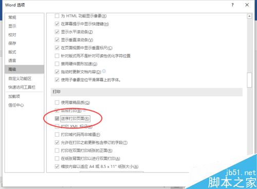 Word2016文档开启逆序打印方法介绍