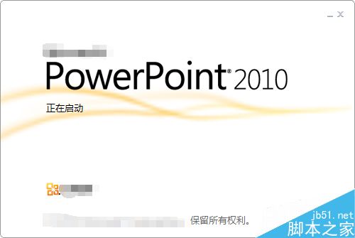 ppt制作S型运动动画效果