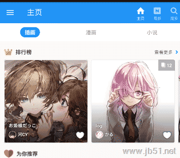 pixiv怎么批量保存图片？pixiv中保存图片的方法介绍
