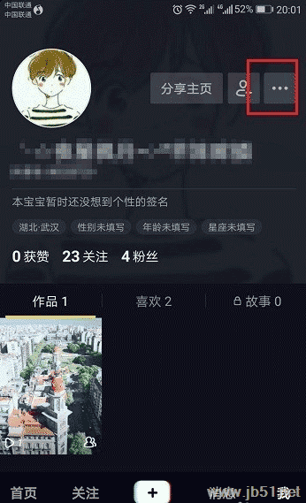 抖音动态封面如何设置？抖音动态封面功能开启设置教程