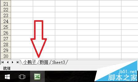 excel表格中怎么使用数据画鸭子?