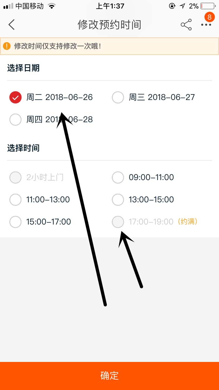 淘宝怎么修改退货上门取件能的时间?