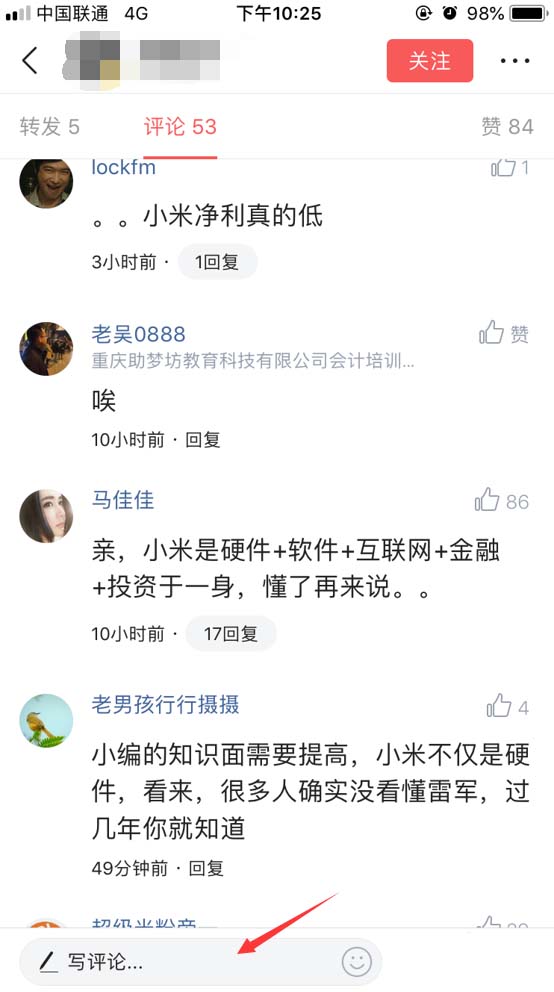 今日头条app怎么带图评论?
