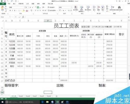excel使用筛选功能快速查找重复的数据