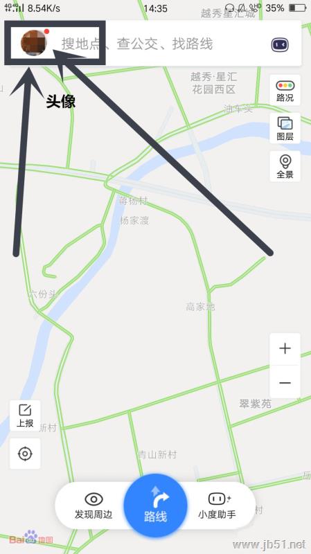百度地图app可以刷脸登录吗？百度地图开启刷脸登录的方法
