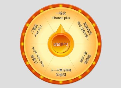微信抽奖游戏怎么做,公众号制作大转盘和九宫格