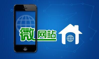 微信公众号怎么制作一个可以展示的微信网站