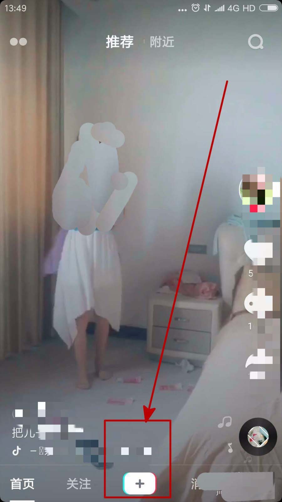 抖音怎么拍摄黑白效果的视频?