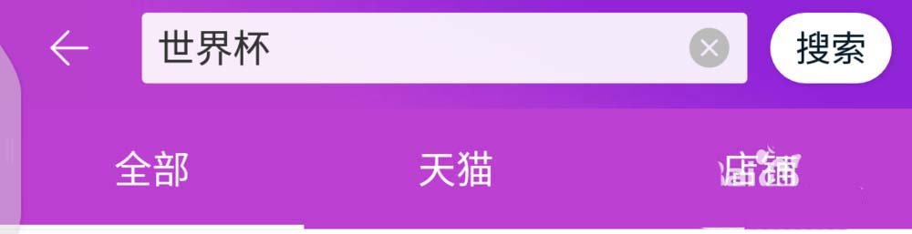 淘宝怎样收集世界杯卡片?